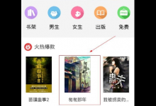 小编分享在来看阅读APP中下载小说的图文教程。