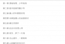 我来分享搜书大师app调节亮度的图文教程。