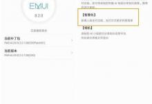 我来教你华为nova3设置人脸支付的操作流程。