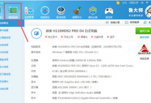 我来分享在鲁大师APP中查看电源的方法介绍。