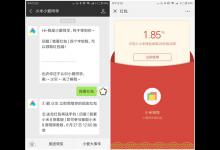 我来教你在微信中领取小米小爱同学红包的方法讲解。