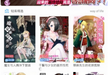 小编分享轻之文库APP使用的方法讲解。