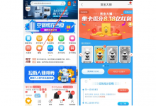 分享苏宁易购赏金大狮集卡的步骤讲解。