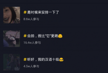 小编教你抖音挑战收藏位置的详细介绍。