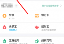小编教你在支付宝中删除登录痕迹的图文讲解。