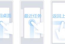 小编分享红米6pro怎么返回。