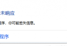 分享万彩录屏大师录音未响应的解决措施。