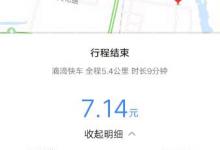 我来教你在高德叫车中取消订单的方法介绍。