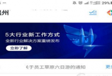 教你在钉钉中发起投票的简单步骤。