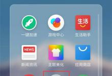 分享在魅族16中修改设备名称的图文教程。