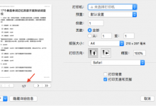 小编分享iphone截长图的详细操作教程分享。