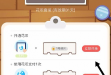 我来教你在支付宝中获得花呗套装的方法讲解。
