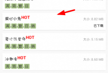 分享在爱字体app中安装字体的操作步骤。