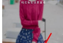 教你哦乐直播app的具体登录步骤讲解。