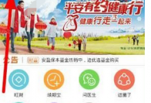 我来教你平安金管家app中将客户经理解绑的详细图文讲解。