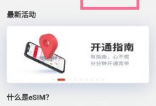 我来分享华为watch3怎么注销ESIM。