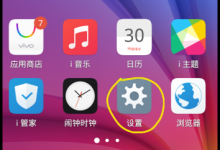 小编分享vivoy75中找到通话设置的详细流程介绍。