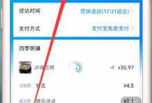 小编教你饿了么APP使用到店自取的操作过程。