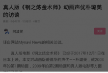 我来分享在哔哩哔哩中获取专栏封面的图文教程。