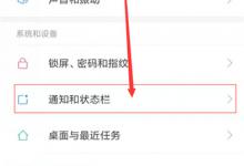 分享在红米6pro中设置电量百分比的具体步骤。