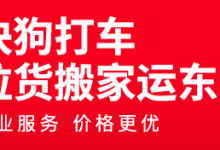 小编教你快狗打车APP进行收费的详细操作。