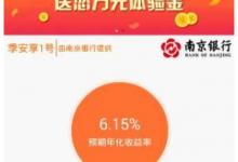 我来分享慧驾理财使用的方法介绍。