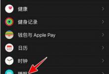 小编教你AppleWatch7怎么监测睡眠质量。