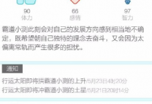 分享测测星座APP使用的方法讲解。