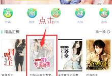 分享书旗小说app中打开目录的详细图文讲解。