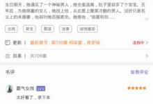 小编教你口袋小说中批量下载小说的具体步骤。