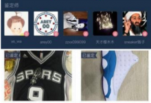 小编分享在毒物app中鉴定商品的图文介绍。