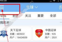 我来教你直播吧中将禁言解除的具体方法。