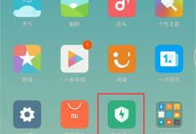 分享在小米8se中设置省电模式的图文教程。