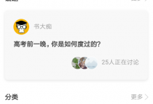 教你在藏书馆APP中设置语音朗读的图文教程。