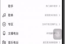 教你在酷我音乐中下载mv的图文教程。