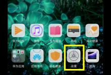 分享荣耀8xmax修改时间的操作流程。