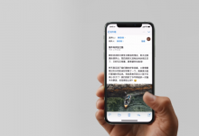 教你在iphone xs max中打开后台程序的详细步骤。