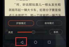 分享在荣耀8x中使用返回键的方法介绍。