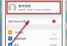 小编教你iPhone手机删除设备的详细图文讲解。