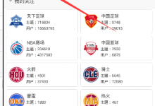 我来分享直播吧中看电视直播图文讲解。