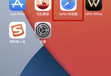我来教你ios15怎么截长图。