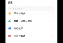 我来分享vivoY76s返回键如何设置。