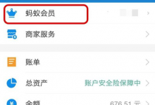 教你在支付宝中查看备用金的具体步骤。