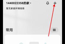 分享小米牙刷怎么连接米家app。