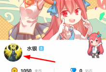 分享在网易漫画中设置头像的具体步骤。