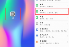 分享荣耀play隐藏桌面图标的步骤介绍。