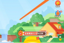 分享支付宝蚂蚁庄园里获得土豪金套装详细流程介绍。