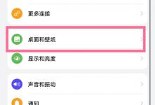小编分享华为手机步数怎么在屏幕上显示。