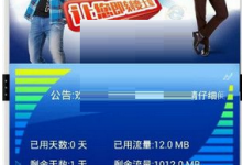 我来分享闪电流量APP使用的方法介绍。