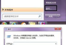 分享win7系统使用regsvr32注册dll文件的操作流程。